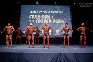 CLASSIC PHYSIQUE-НОВИЧКИ